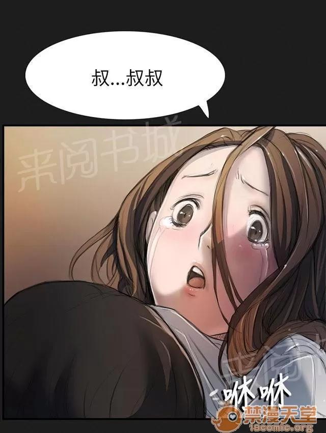 我的姐妹 叔叔 第34页