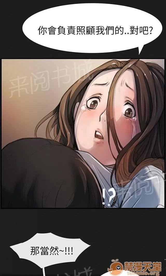 我的姐妹 叔叔 第35页