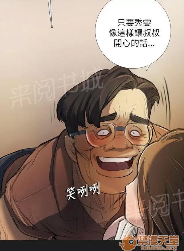 我的姐妹 叔叔 第36页
