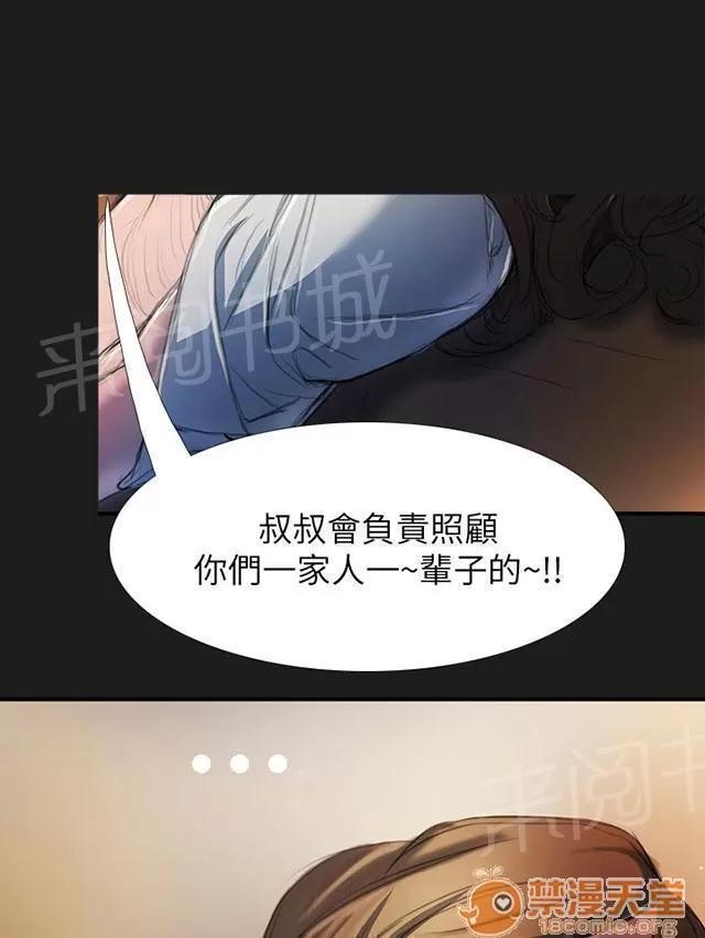我的姐妹 叔叔 第37页