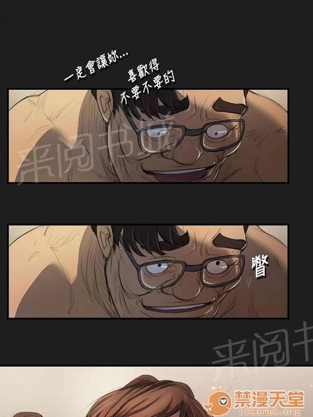 我的姐妹 叔叔 第39页