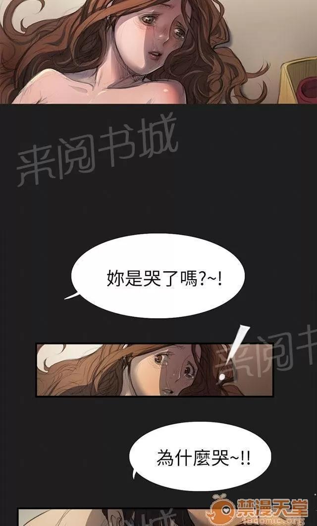 我的姐妹 叔叔 第40页