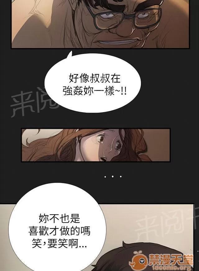 我的姐妹 叔叔 第41页