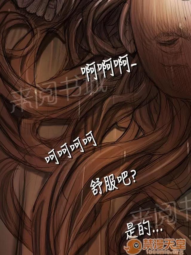 我的姐妹 叔叔 第48页