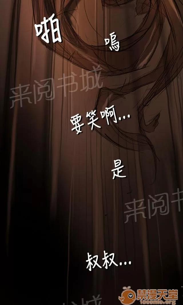 我的姐妹 叔叔 第49页