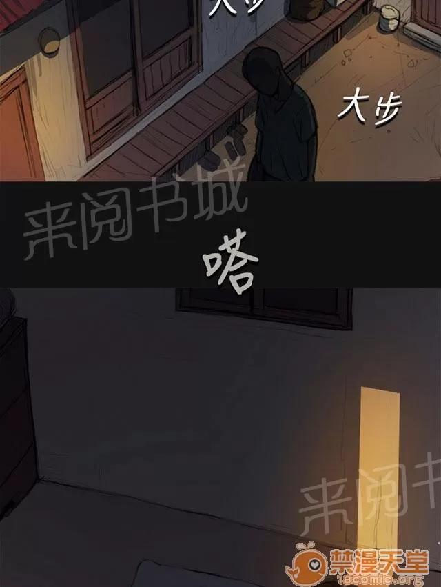 我的姐妹 叔叔 第59页