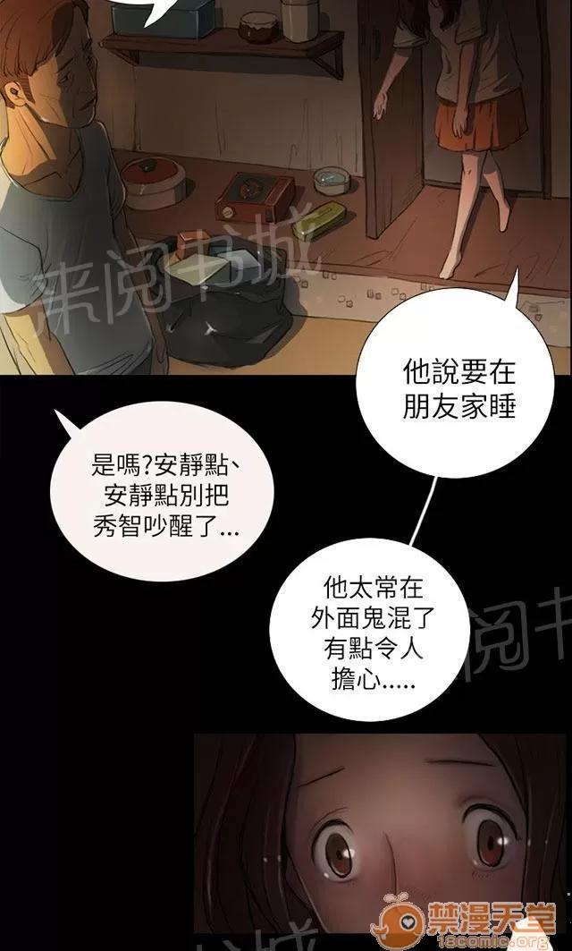 我的姐妹 月光下 第10页