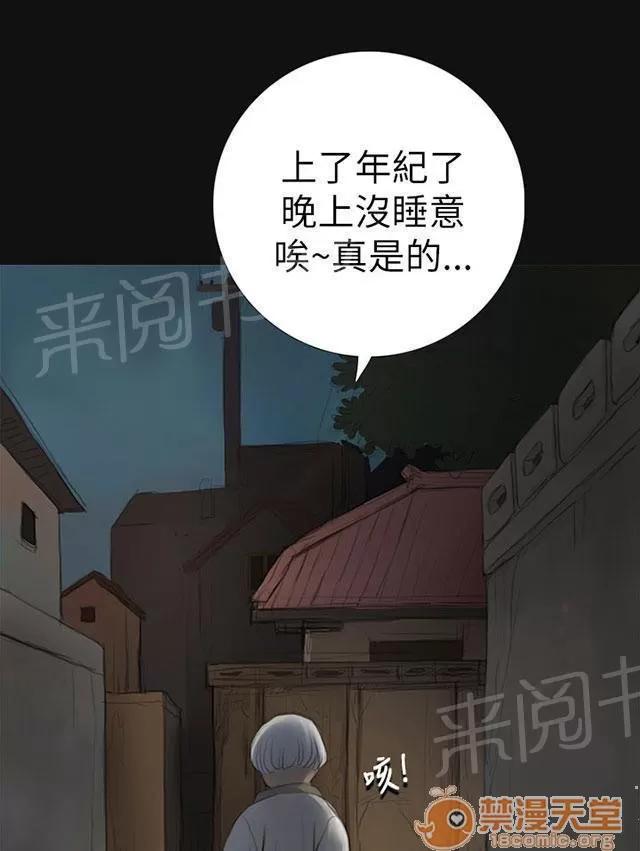 我的姐妹 月光下 第32页