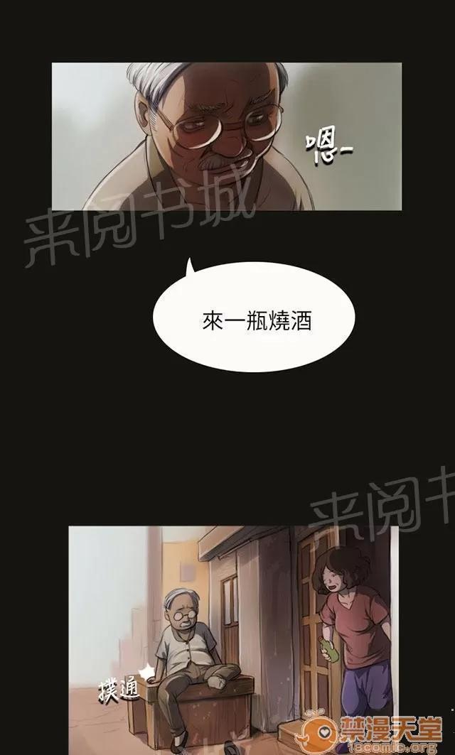 我的姐妹 醉酒老頭 第10页