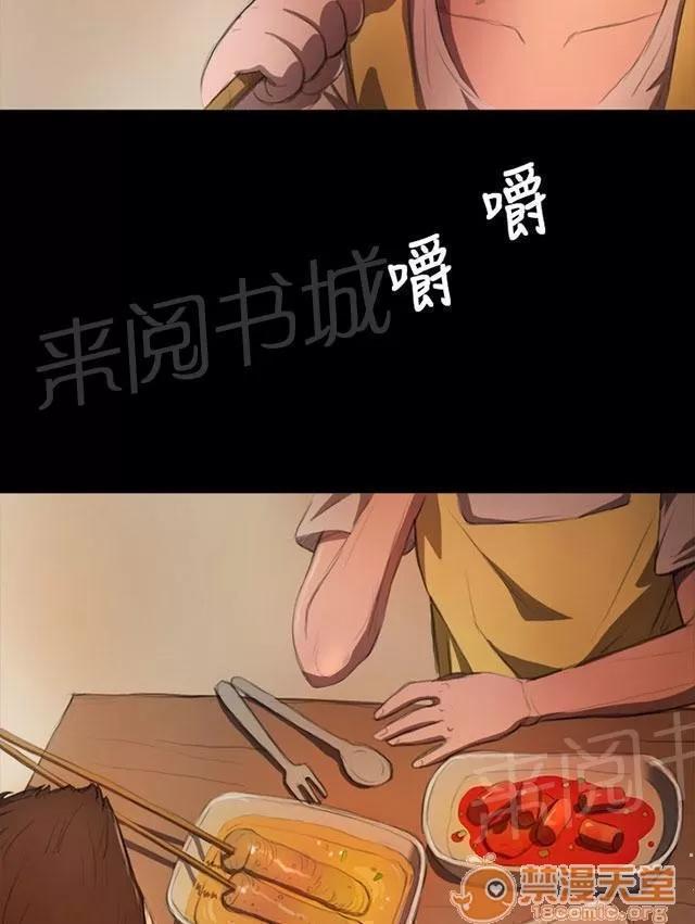 我的姐妹 風聲 第3页