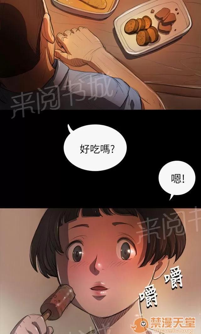我的姐妹 風聲 第4页