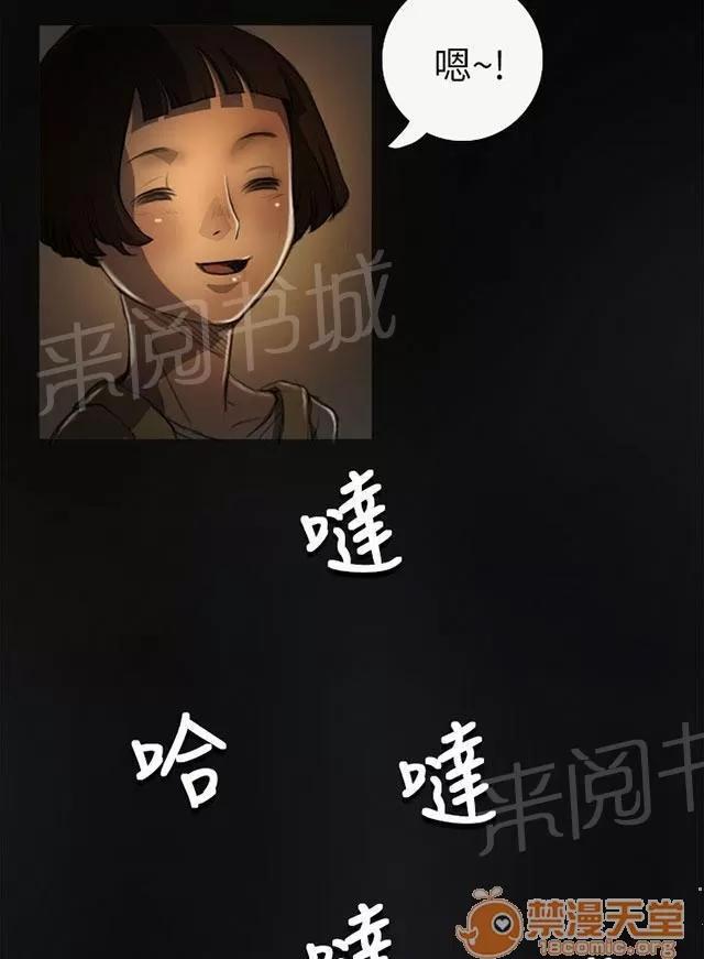 我的姐妹 風聲 第10页