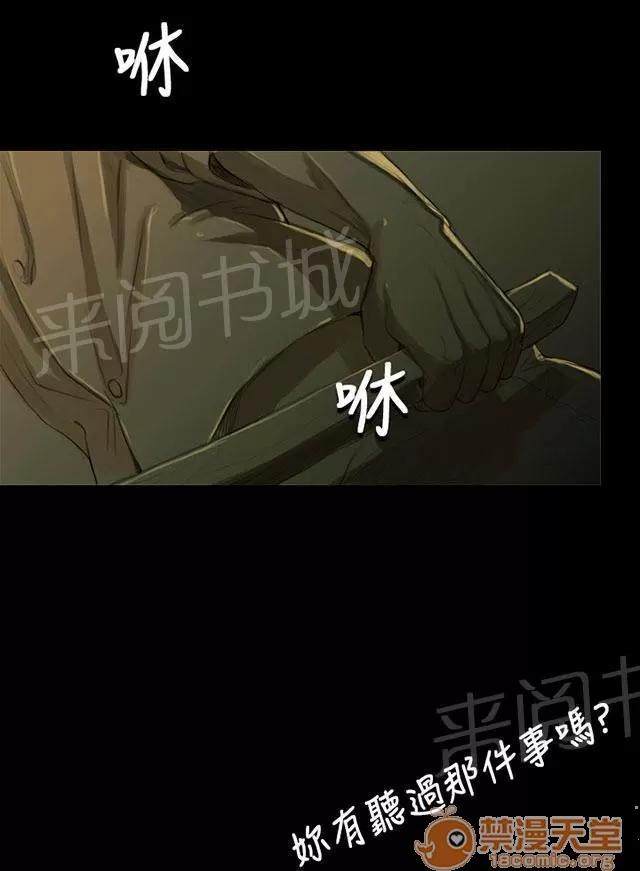 我的姐妹 風聲 第18页