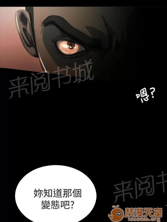 我的姐妹 風聲 第19页