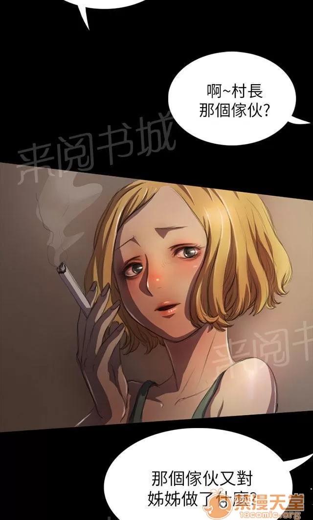 我的姐妹 風聲 第20页