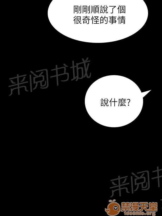 我的姐妹 風聲 第22页