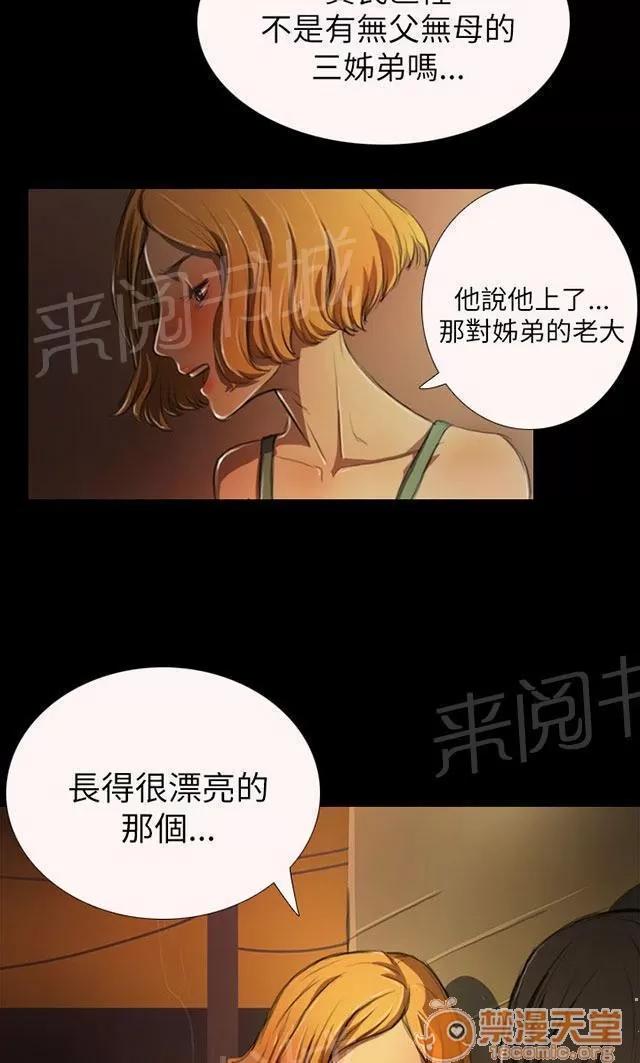 我的姐妹 風聲 第25页