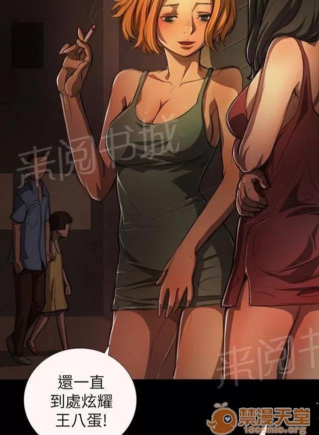 我的姐妹 風聲 第26页