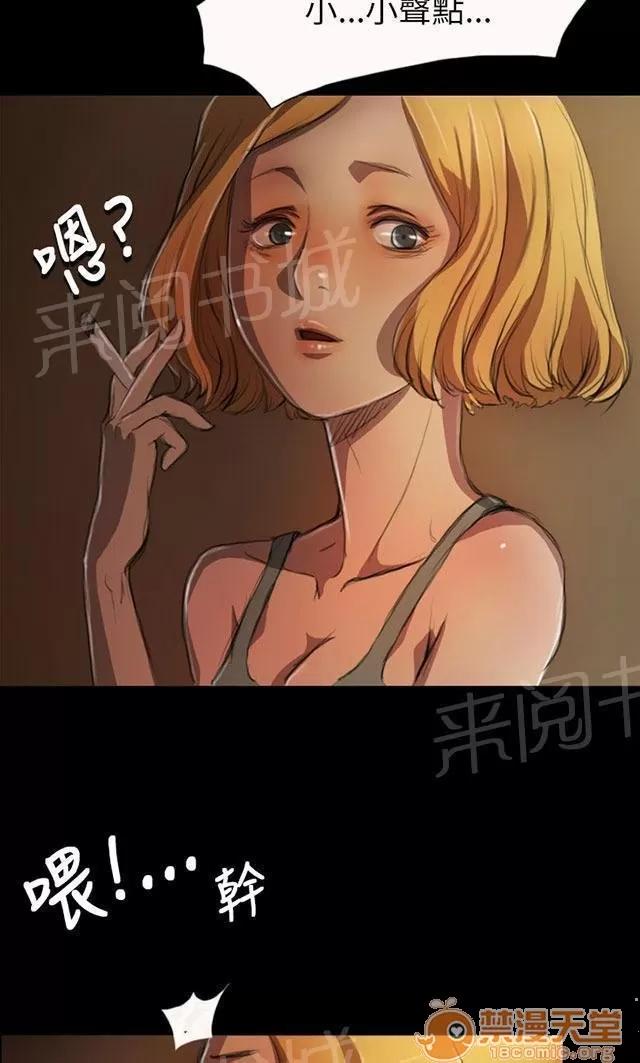 我的姐妹 風聲 第28页