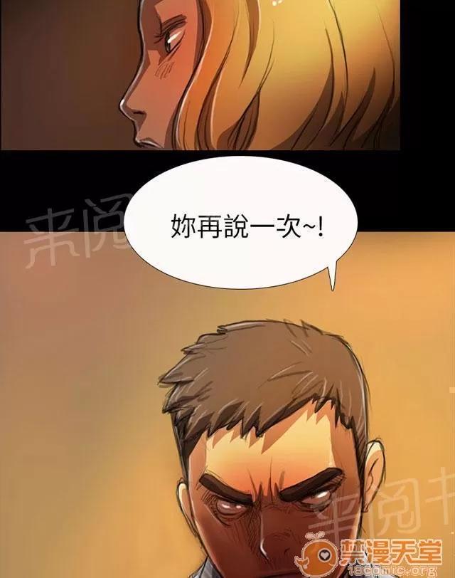 我的姐妹 風聲 第29页