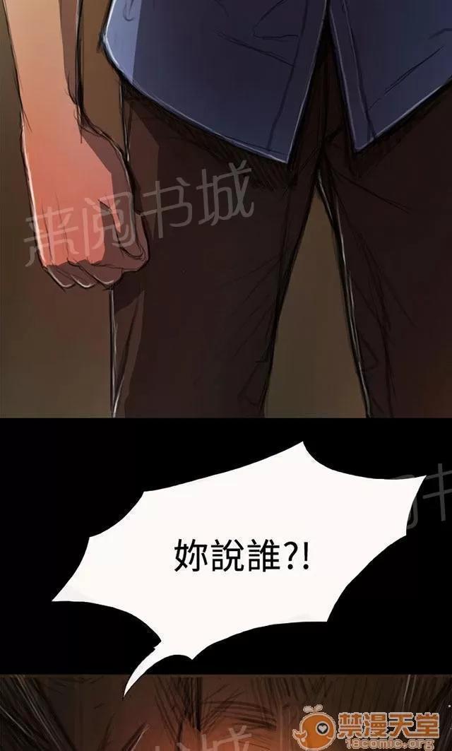 我的姐妹 風聲 第31页