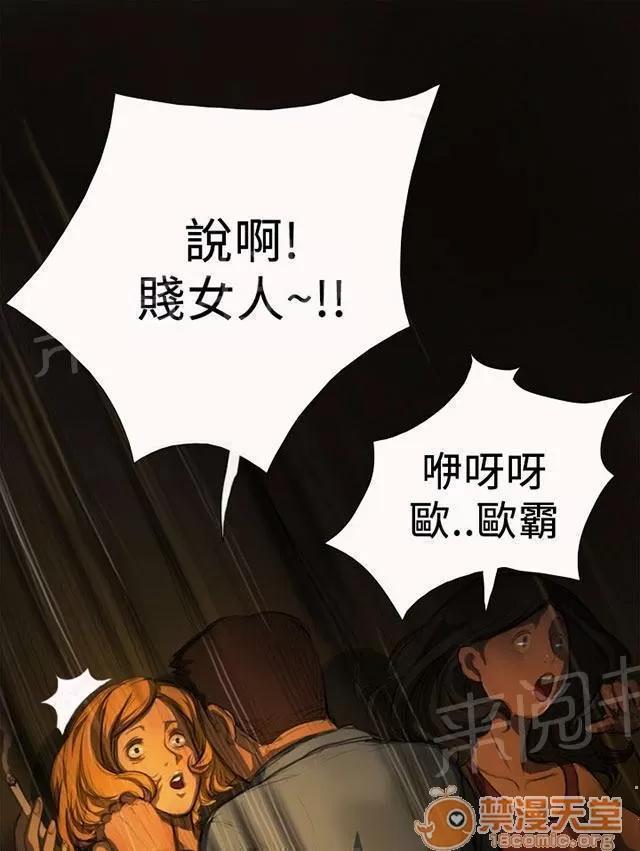 我的姐妹 風聲 第33页