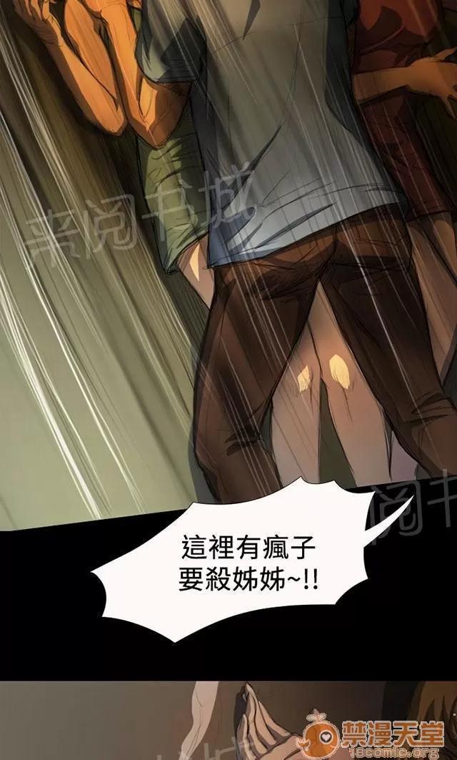 我的姐妹 風聲 第34页