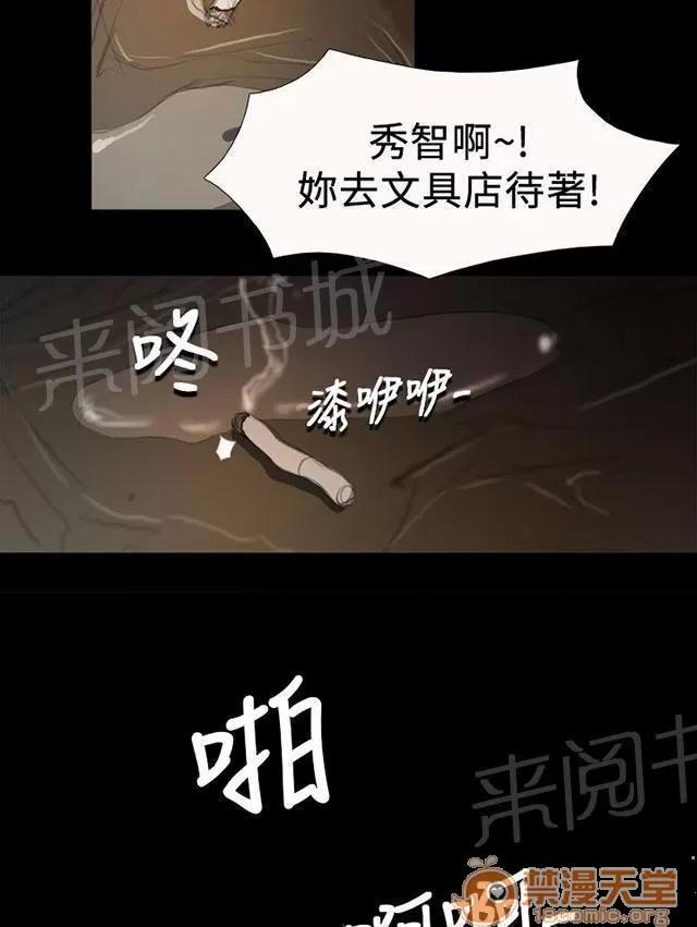 我的姐妹 風聲 第36页