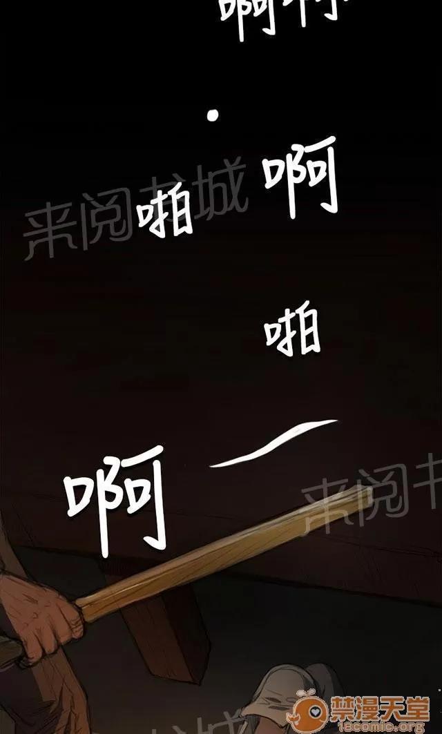 我的姐妹 風聲 第37页