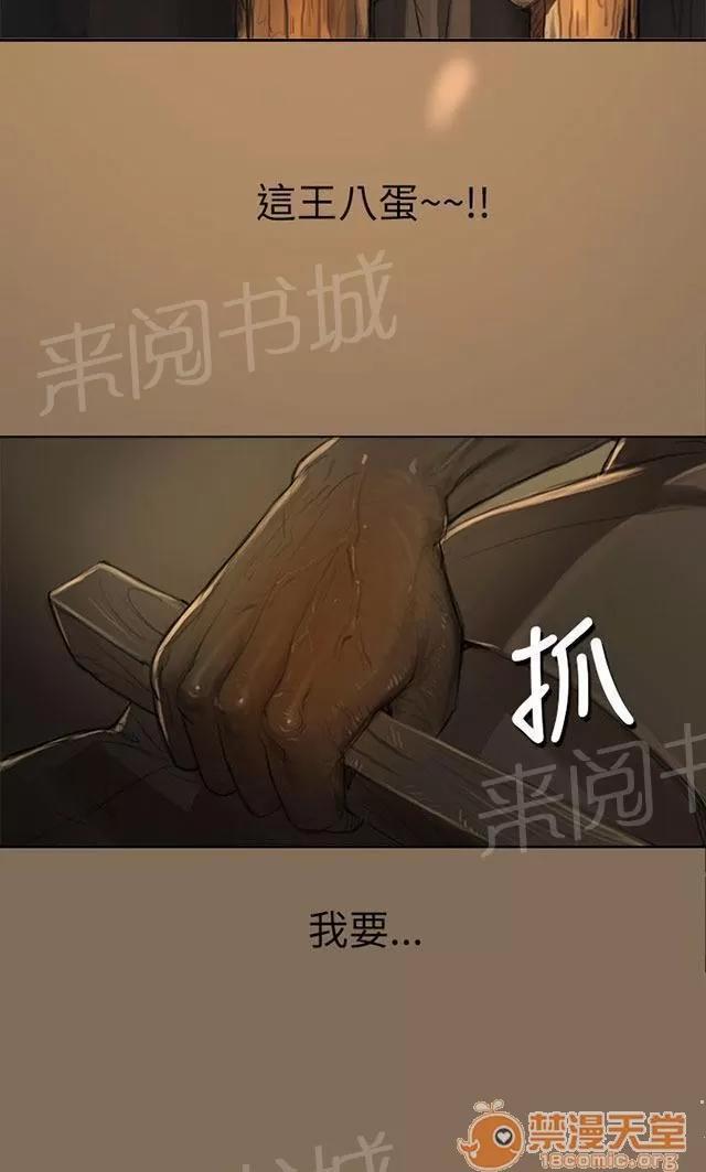 我的姐妹 風聲 第43页