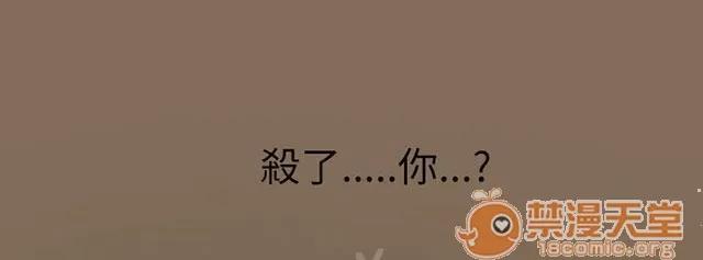 我的姐妹 風聲 第44页