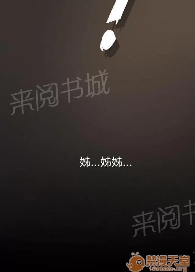 我的姐妹 風聲 第46页