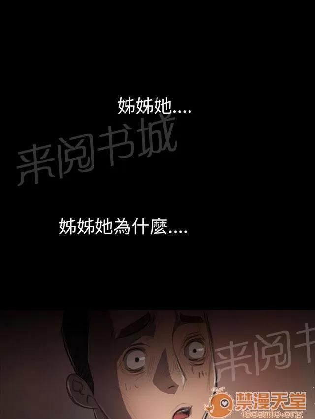 我的姐妹 風聲 第47页
