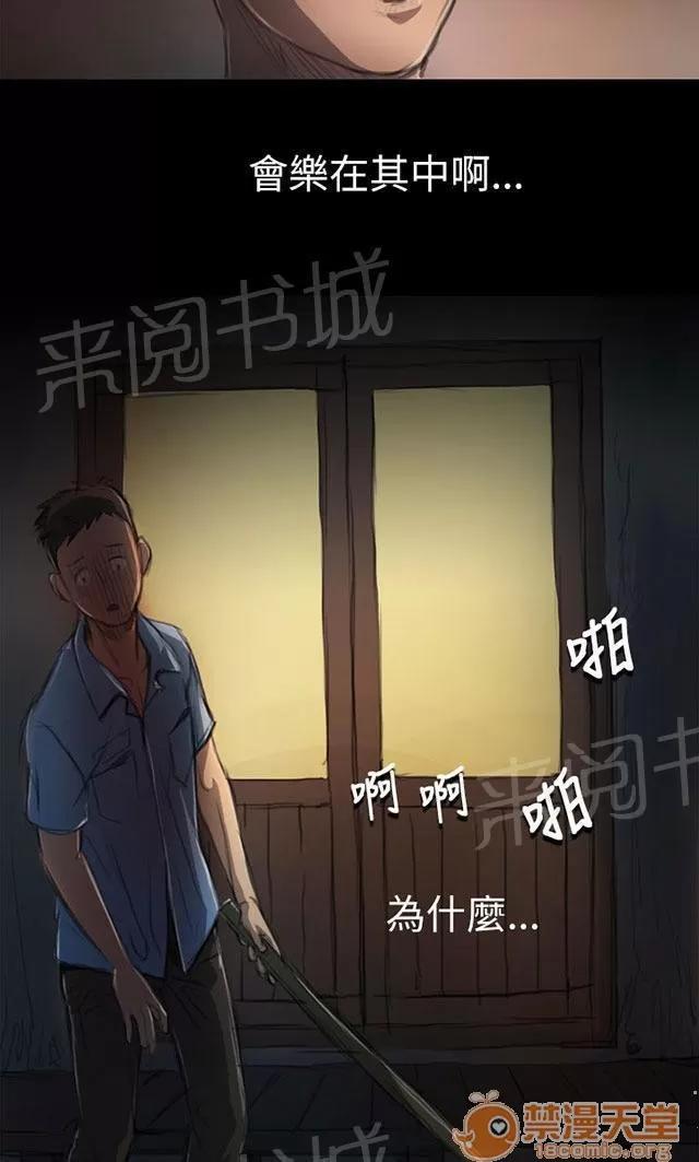 我的姐妹 風聲 第48页