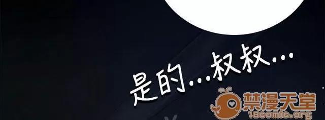 我的姐妹 風聲 第52页