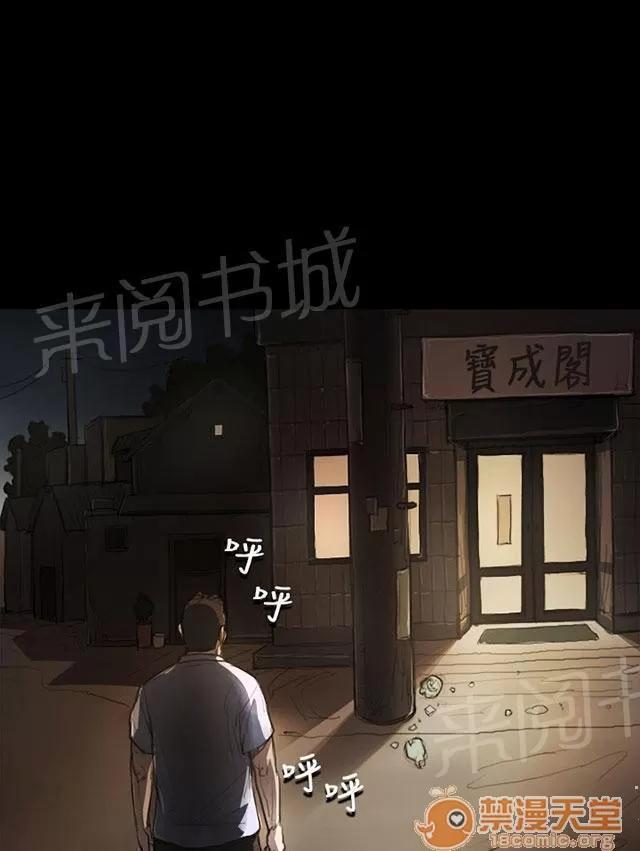 我的姐妹 不是人 第10页