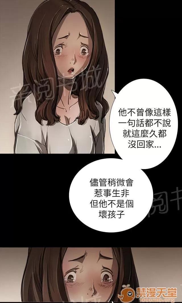 我的姐妹 不是人 第32页