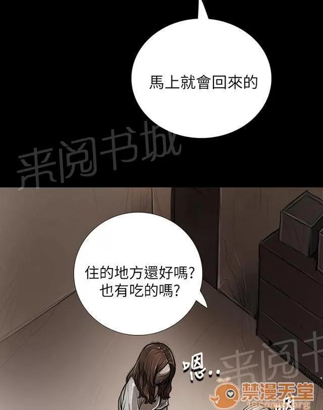 我的姐妹 不是人 第33页