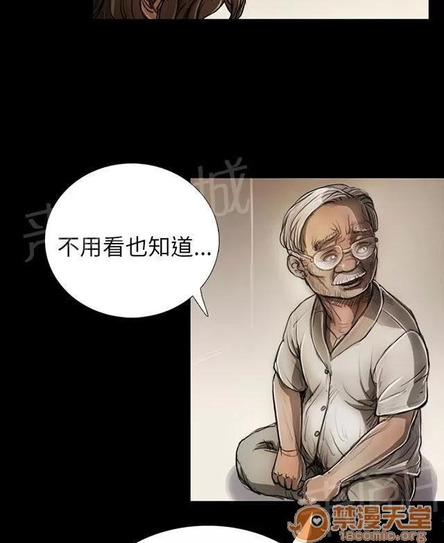 我的姐妹 不是人 第36页