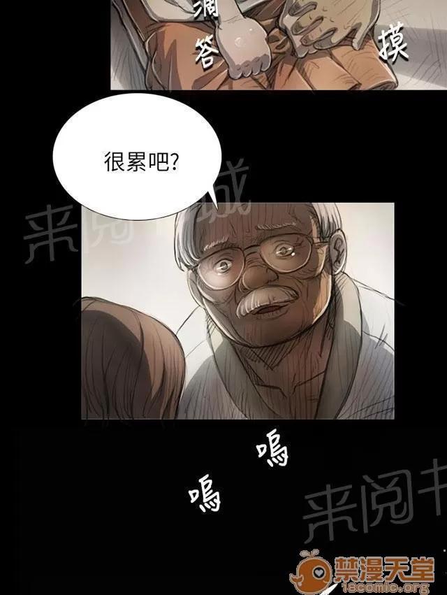 我的姐妹 不是人 第41页