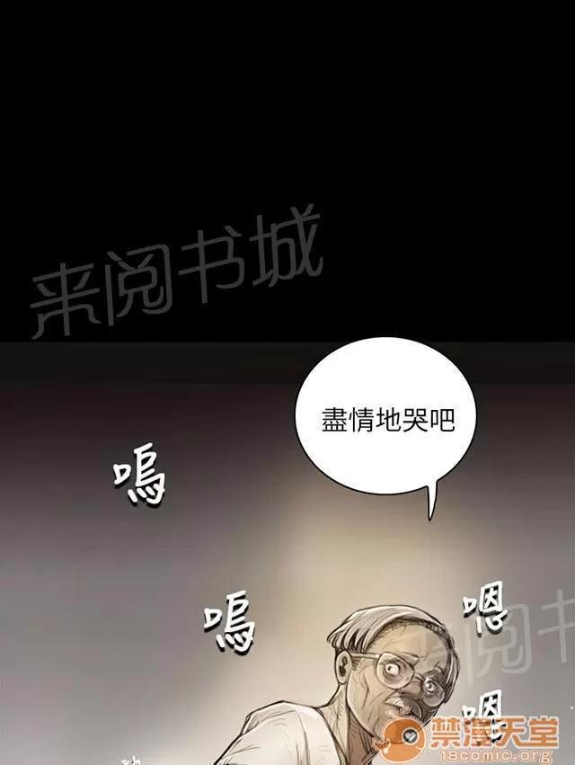 我的姐妹 不是人 第46页
