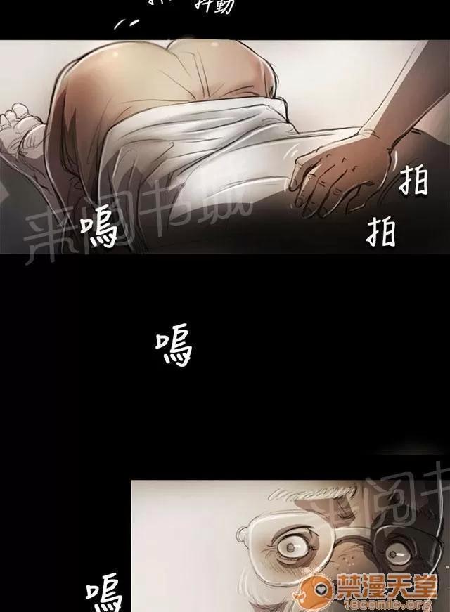 我的姐妹 不是人 第48页