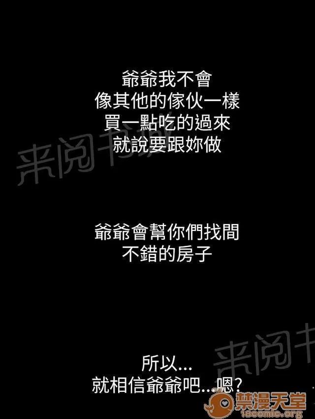 我的姐妹 不是人 第55页
