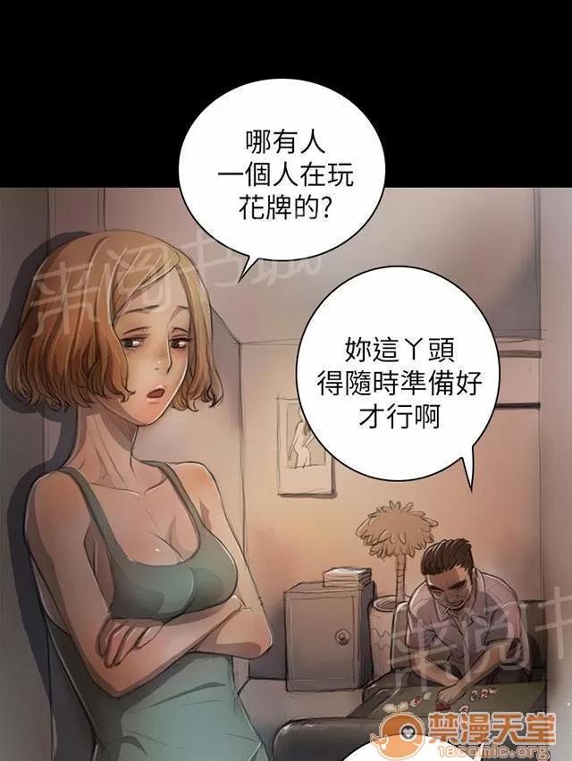 我的姐妹 雨夜 第1页