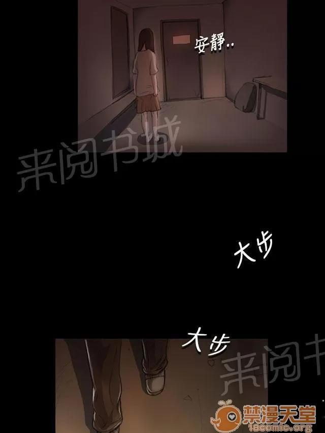 我的姐妹 雨夜 第33页