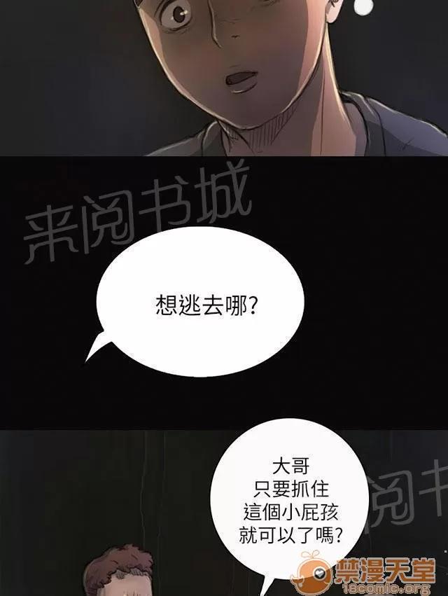 我的姐妹 雨夜 第41页