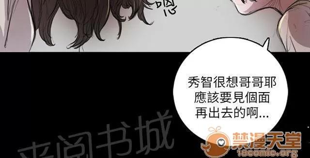 我的姐妹 教訓 第10页