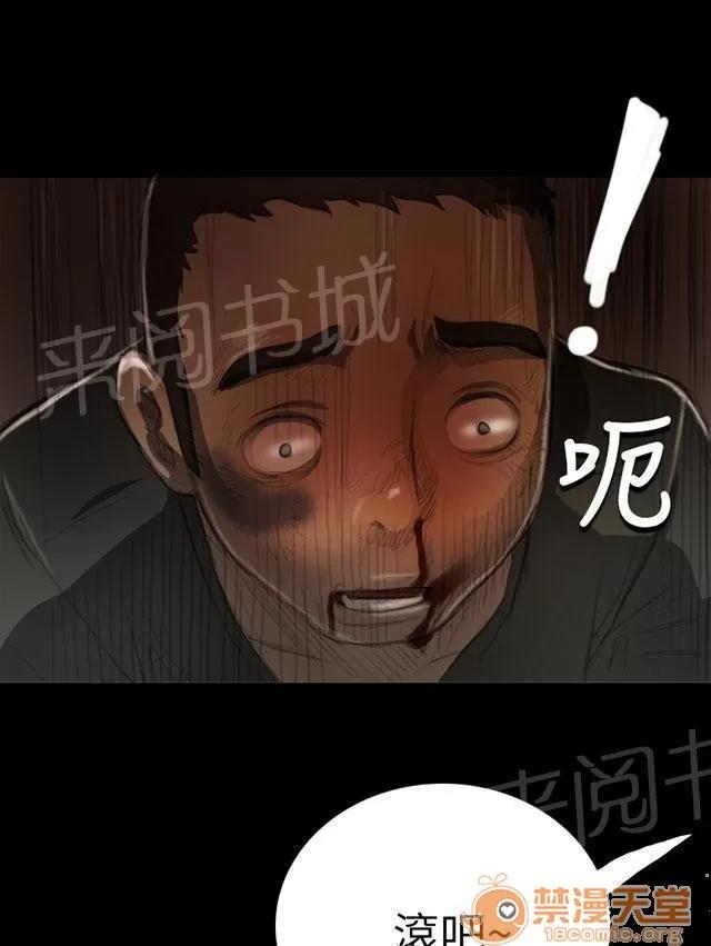 我的姐妹 肮臟 第4页