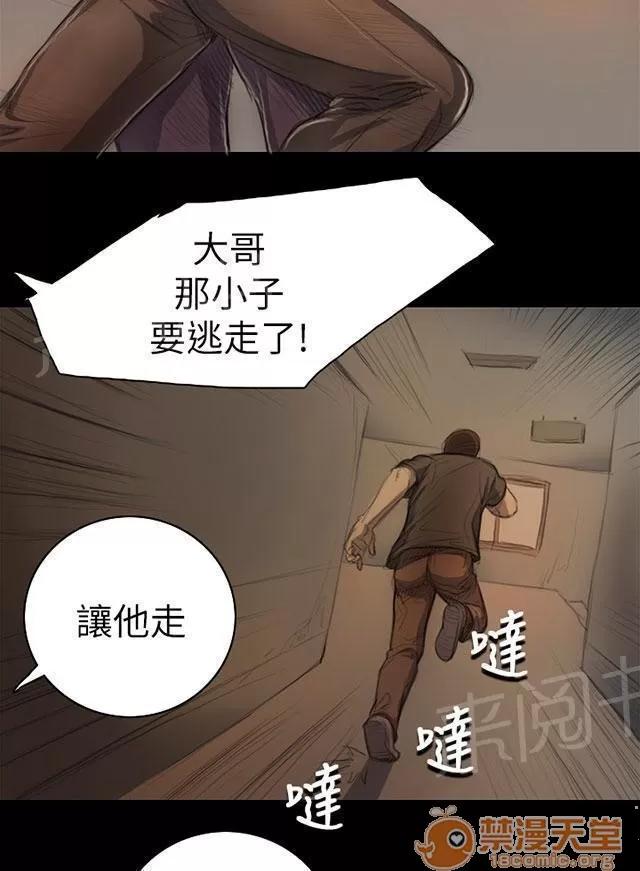我的姐妹 肮臟 第14页
