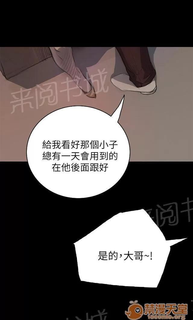 我的姐妹 肮臟 第16页